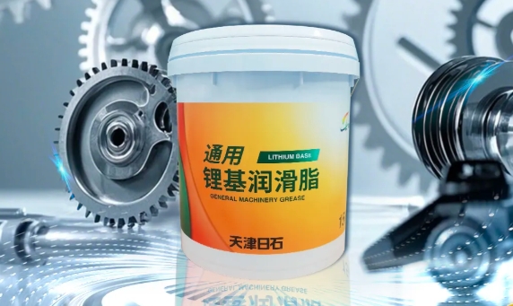 新品津日通用锂基光滑脂，为您的设备注入悠久活力！